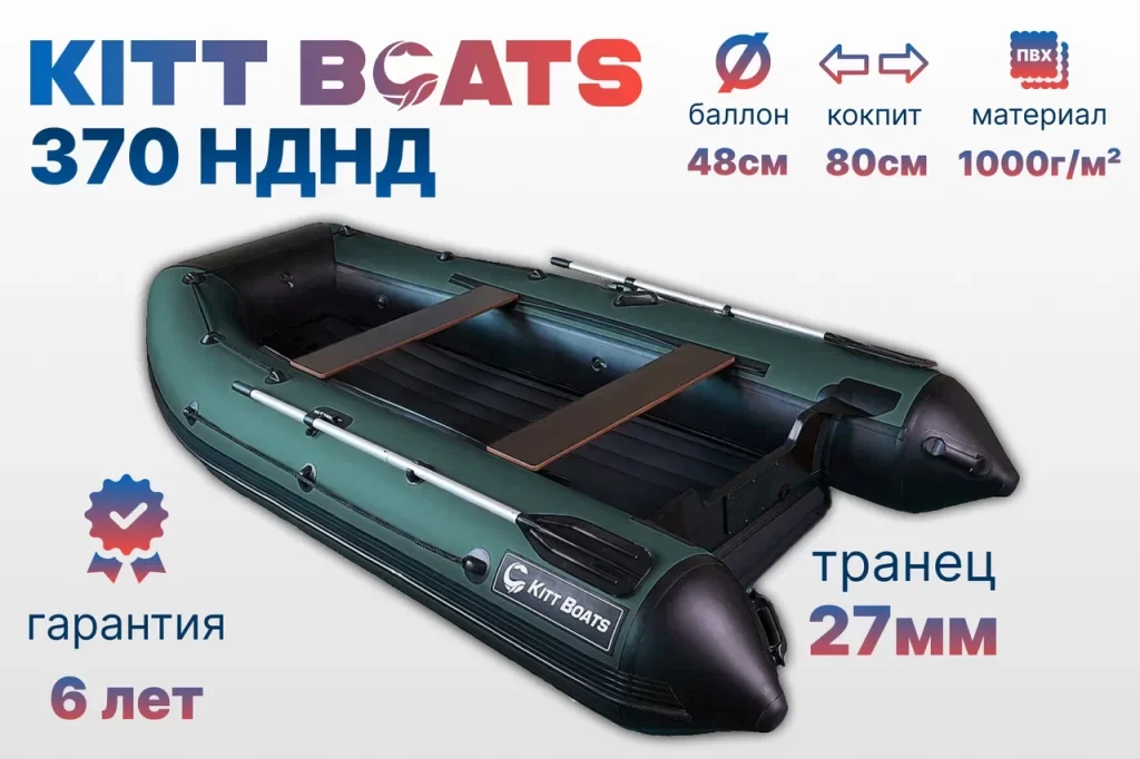 KITT BOATS лодка ПВХ 370 НДНД