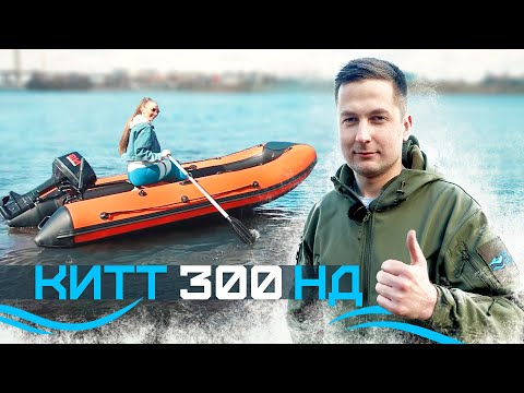 Обложка видео «KITT BOATS 300 Air Deck — обзор лёгкой лодки»
